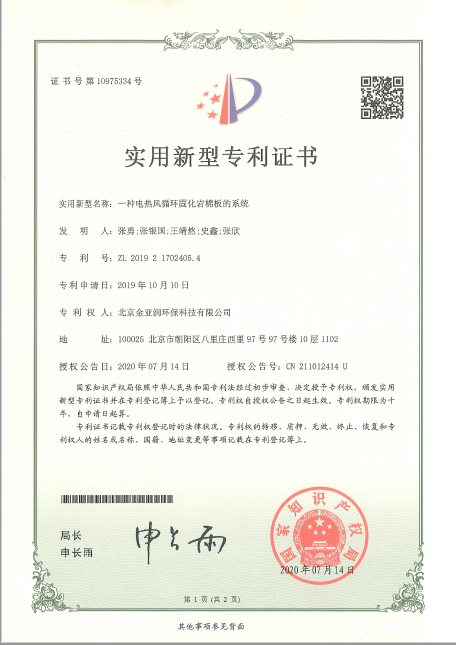 一�U�电热风循环固化岩棉板的�pȝ��